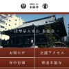 法華宗大本山 本能寺