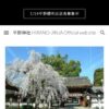 平野神社 HIRANO-JINJA Official web site