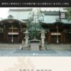 元祇園 梛神社 - 公式- 梛神社と隼神社の二つの本殿が横に並ぶ京都壬生にある珍しい神