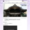 京都大神宮 トップページ